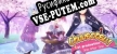 Русификатор на игру Chuusotsu 1st Graduation Time After Time