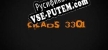 CICADA 3301 русская озвучка + субтитры
