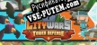 Citywars Tower Defense русификатор
