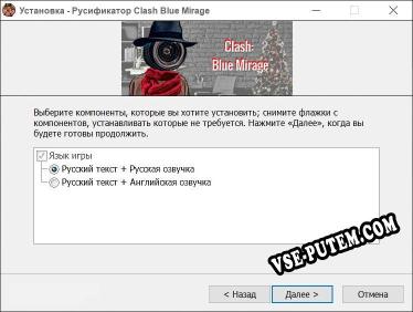 Clash Blue Mirage полный перевод игры