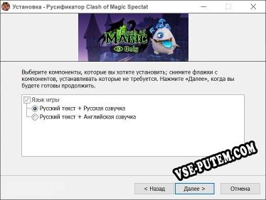 Clash of Magic Spectator Mode полный перевод игры