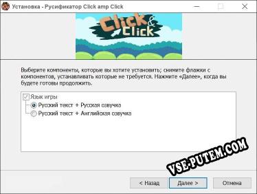 Click amp Click полный перевод игры