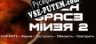 Click Space Miner 2 русификатор озвучки + текст