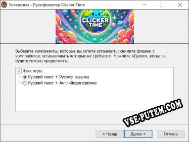 Clicker Time полный перевод игры