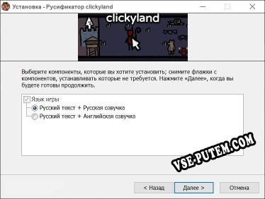 clickyland полный перевод игры