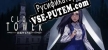 Clock Tower Rewind русификатор