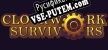 Clockwork Survivors русификатор озвучки + текст