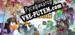 Русификатор Club Penguin Island