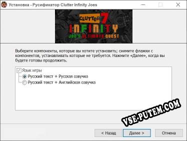 Clutter Infinity Joes Ultimate Quest полный перевод игры