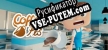 Русификатор Coffee, Plis