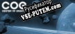 Русификатор на игру COG (Center Of Gravity)