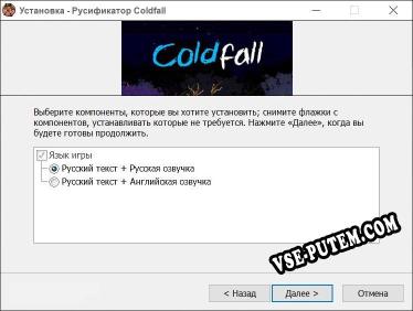 Coldfall полный перевод игры