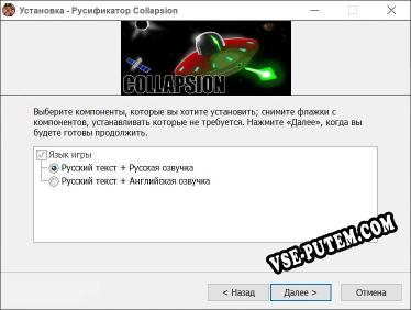 Collapsion полный перевод игры