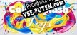 Color Splash Dogs русификатор озвучки + текст