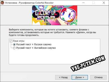 Colorful Recolor полный перевод игры
