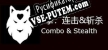 Combo  Stealth русская озвучка + субтитры