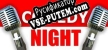 Русификатор Comedy Night