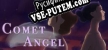 Русификатор Comet Angel