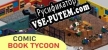 Comic Book Tycoon русификатор