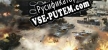 Русификатор Command and Conquer Free2Play