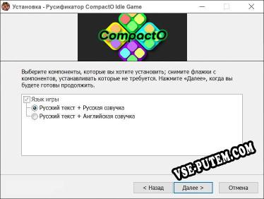 CompactO Idle Game полный перевод игры