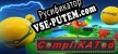 CompliKATed русификатор