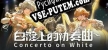 Русификатор на игру Concerto on White
