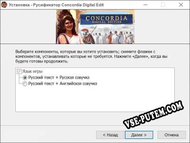 Concordia Digital Edition полный перевод игры