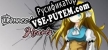 Русификатор Connected Hearts Visual novel