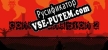 Русификатор на игру Consternation II