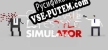 Русификатор на игру Corporate Lifestyle Simulator