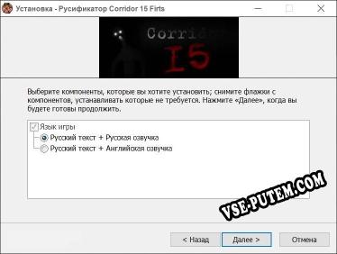 Corridor 15 Firts полный перевод игры