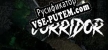 Corridor Amount of Fear русификатор