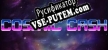 Русификатор Cosmic Cash