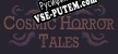 Русификатор Cosmic Horror Tales