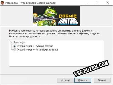 Cosmic Wartoad полный перевод игры