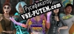 Русификатор на игру Costume Party