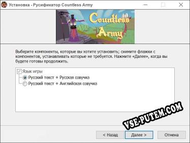Countless Army полный перевод игры