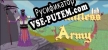 Русификатор Countless Army