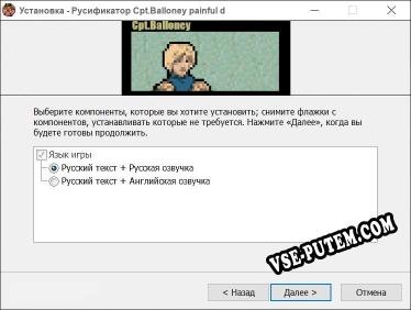 Cpt.Balloney painful days at home полный перевод игры