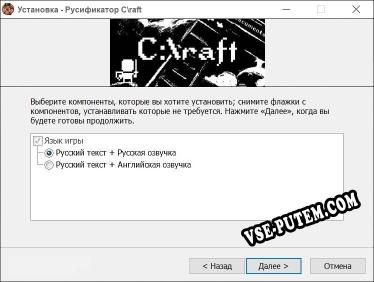 C
aft полный перевод игры
