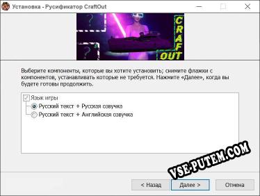 CraftOut полный перевод игры