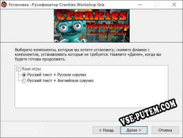 Crankies Workshop Grizzbot Assembly полный перевод игры