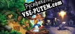 Русификатор на игру Crash Bandicoot N. Sane Trilogy