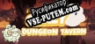 瘋狂地下餐酒館《Crazy Dungeon Tavern》 русификатор
