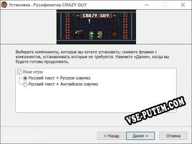 CRAZY GUY полный перевод игры