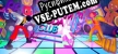 Русификатор на игру Cream Soda Club