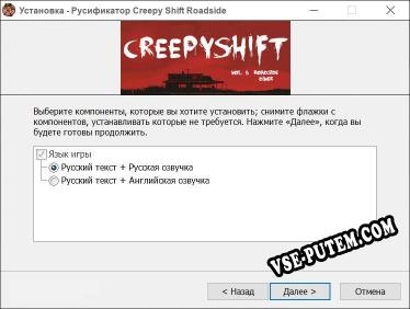 Creepy Shift Roadside Diner полный перевод игры