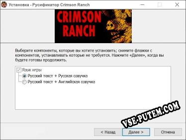 Crimson Ranch полный перевод игры