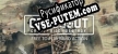 Русификатор для Crossout